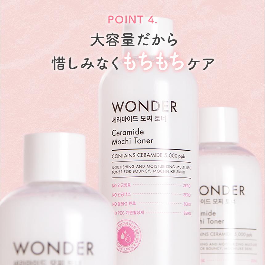 TONYMOLY トニーモリー ワンダーCモチトナー 化粧水　×4点 試してみた】Wonder Ceramide Mochi Toner（トニーモリー