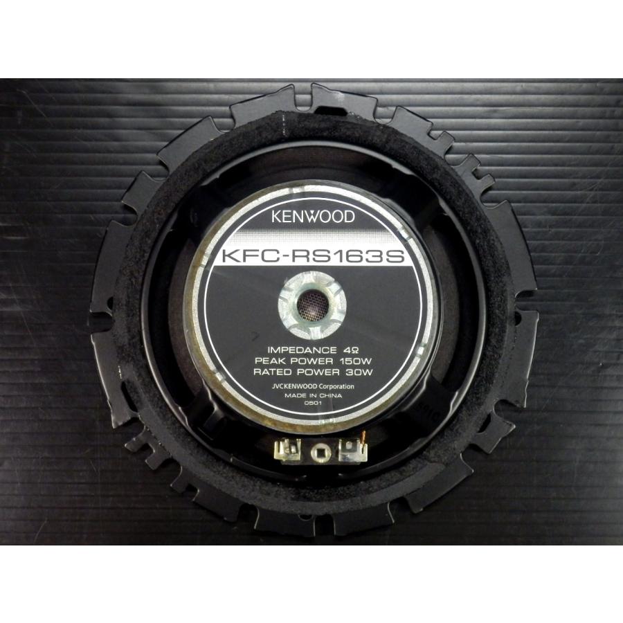 ケンウッド ◇◇ケンウッド KENWOOD KFC-RS163S 16cmスピーカー 150W