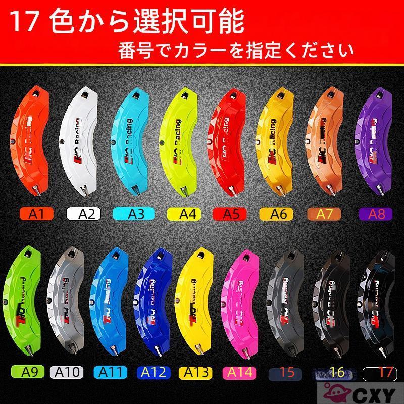 キャリパーカバー ランドクルーザー300系 用 ブレーキキャリパーカバー 耐熱性 合金製 高耐久 高級感 簡単取付 カスタムパーツ_1