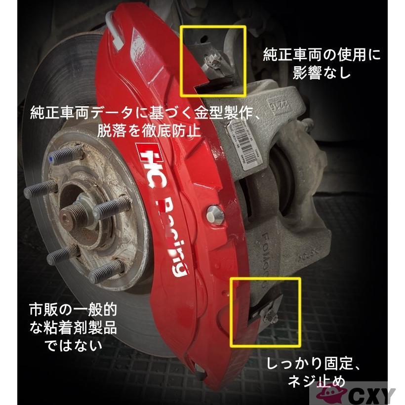キャリパーカバー ランドクルーザー300系 用 ブレーキキャリパーカバー 耐熱性 合金製 高耐久 高級感 簡単取付 カスタムパーツ_4