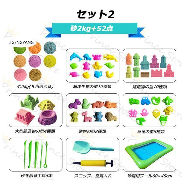 砂 魔法 子供 安全 砂遊びセット 砂場 お家 室内遊び 汚れない 手につかない 楽しい  おもちゃ 型 知育｜tonystore1327｜04