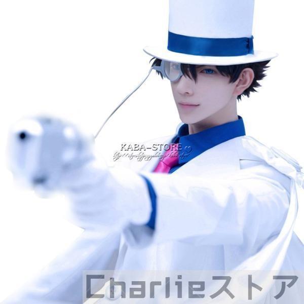 子供/大人用風 怪盗キッド コスプレ 衣装 cosplay コスチューム