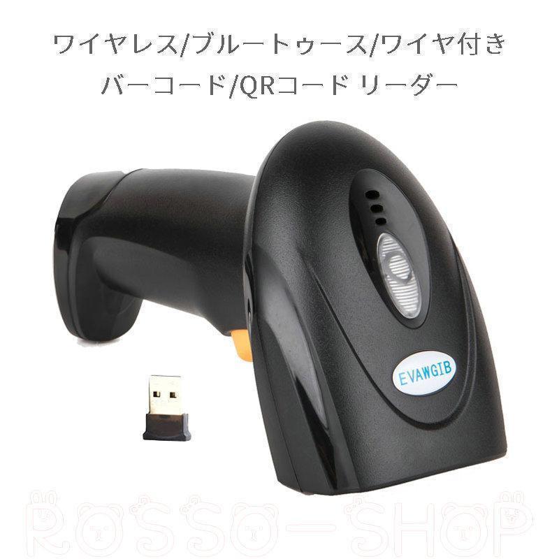 バーコードリーダー QRコードリーダー 二次元コード USB バーコード