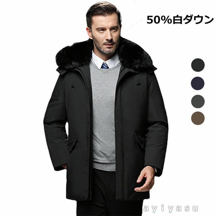 ダウンコート ダウンジャケット メンズ アウター 防寒着 50%白いダウン 通勤通学 カジュアル 暖かい 春秋冬 紳士 男性用 フード付き おしゃれ タイムセール】ダウンコート ダウンジャケット メンズ ロングコート