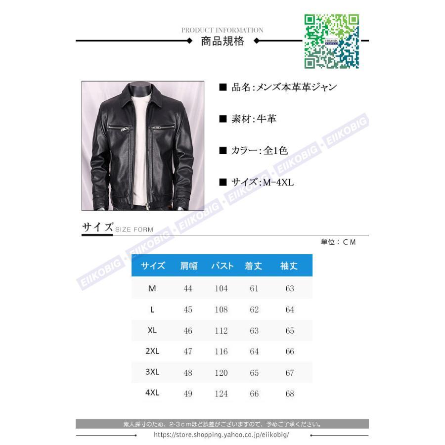 ショッピングオンライン メンズ革ジャン 　秋冬　レザージャケット ライダースジャケット バイクウェア シングル 男性用　　防寒防風