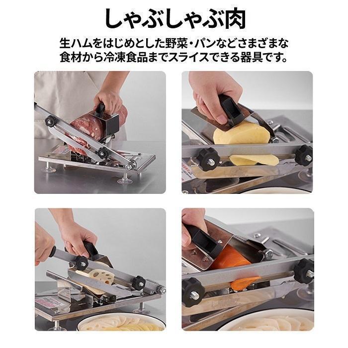 タイムセール】ミートスライサー 家庭用 業務用 ステンレス 手動