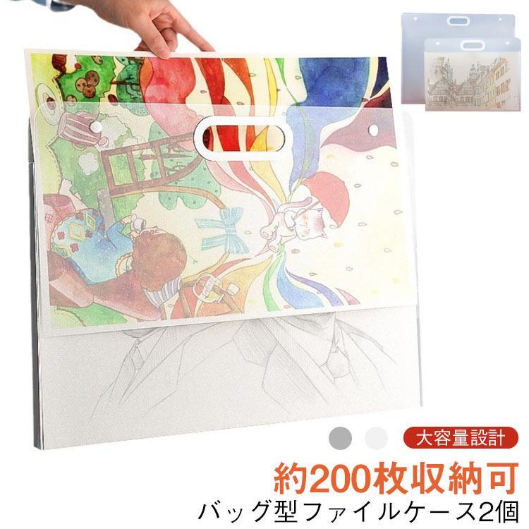 図面 ケース 持ち運び ポートフォリオ収納 2個セット ファイルケース