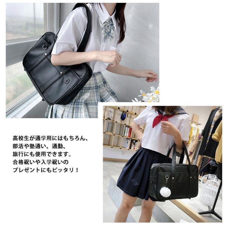 タイムセール】スクールバッグ 合皮 ショルダー サブバッグ 女子高生