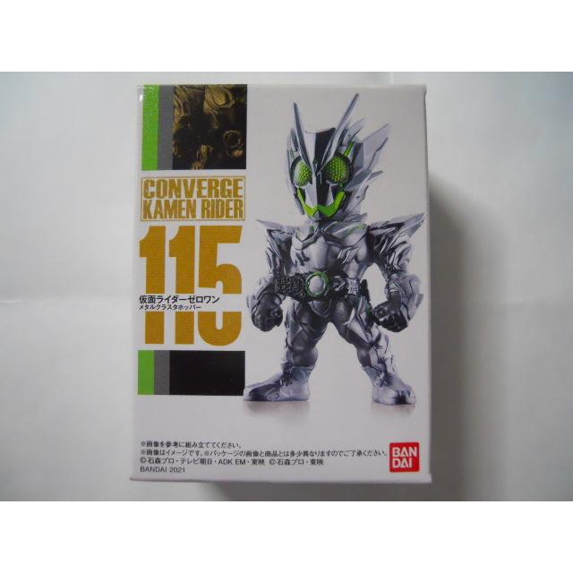 コンバージ 仮面ライダー 115 仮面ライダーゼロワン メタルクラスタ 