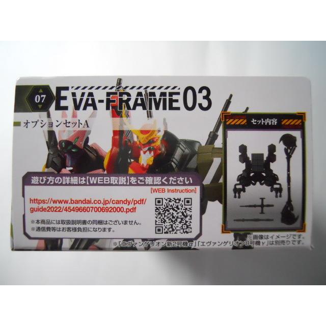 EVA-FRAME03 エヴァンゲリヲン新劇場版 07 オプションセットA : 竹本堂
