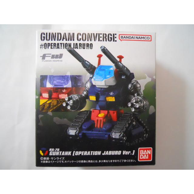 ガンダムコンバージ #OPERATION JABURO 3．GUN TANK (OPERATION JABURO