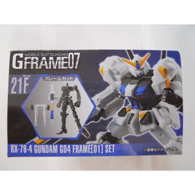 Gフレーム RX78系セット 食玩】機動戦士ガンダムGフレーム03 RX-78ガンダム アーマー