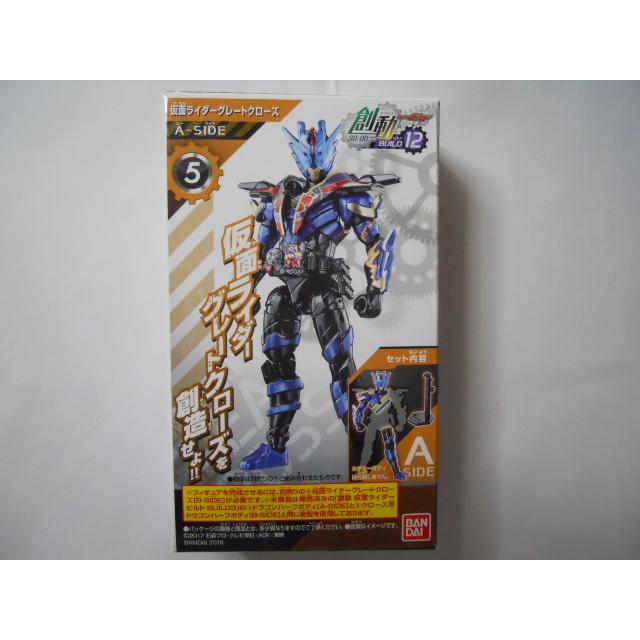 創動ビルド(そうどうビルド)市販全種類(再販を除く)