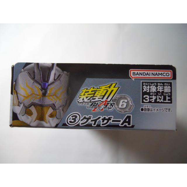 装動 仮面ライダーギーツ ID 6 3 ゲイザーA : 竹本堂 - 通販 - Yahoo