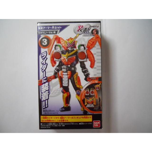仮面ライダージオウ 装動RIDE 5 3 鎧武アーマーAセット ジオウ 