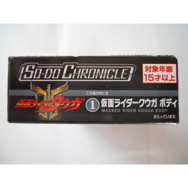 仮面ライダークウガ　SO-DO　CHRONICLE　クロニクル　1 仮面ライダークウガ　ボディ｜tonytake2020｜02