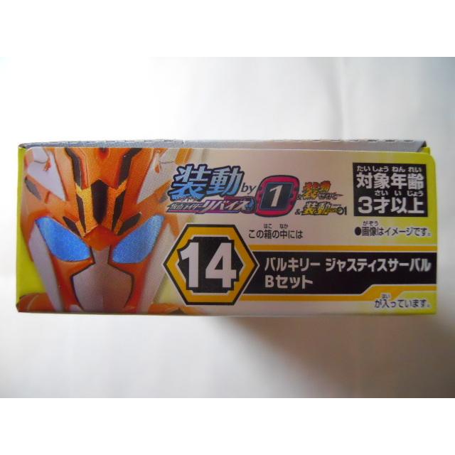 装動 仮面ライダーリバイス by 1 ＆セイバー＆ゼロワン 14 バルキリー
