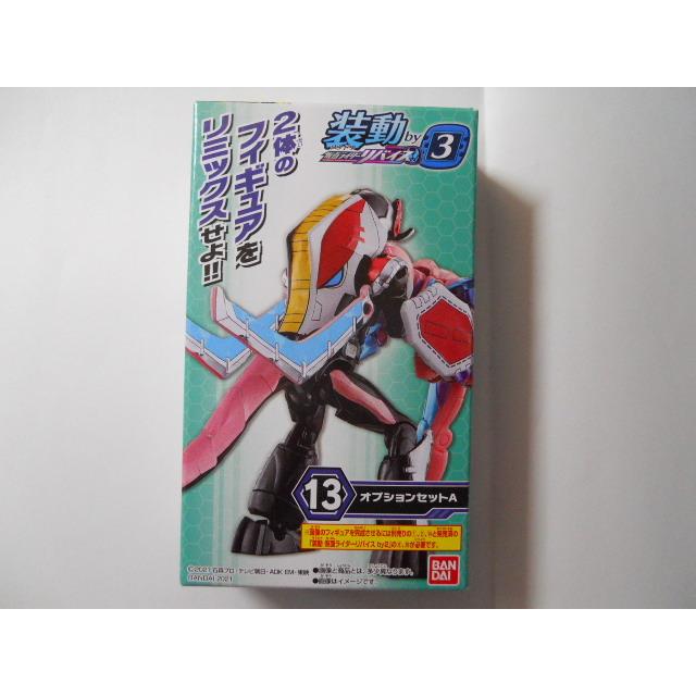 装動 仮面ライダーリバイス by 3 13 オプションセット A : 竹本堂