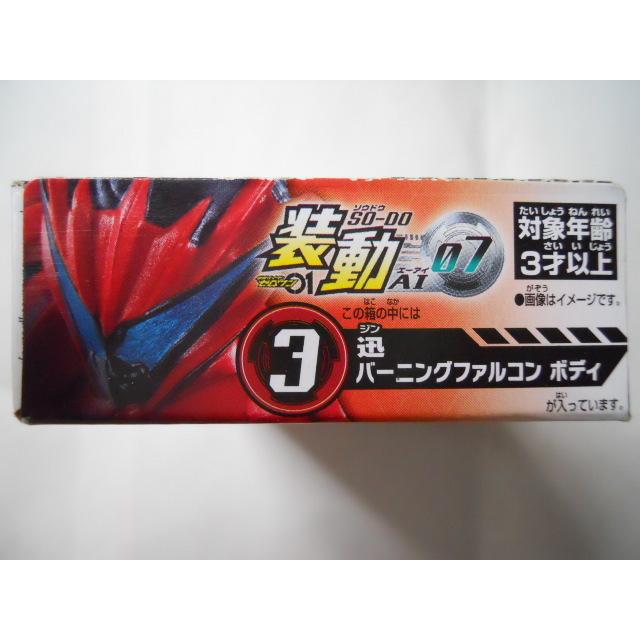 日本最大の 仮面ライダーゼロワン装動ai 07 3 迅 バーニングファルコン ボディ Materialworldblog Com