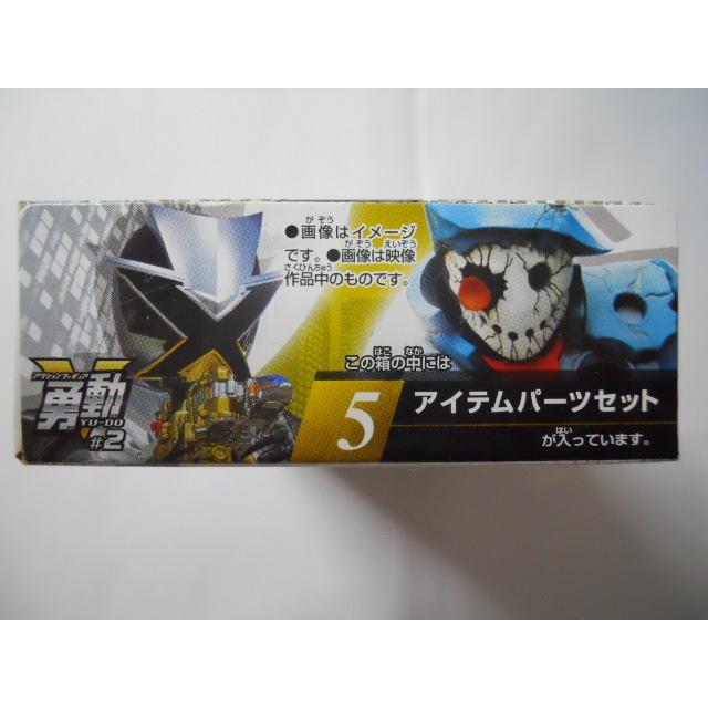 送料無料 一部地域を除く 勇動 2 快盗戦隊ルパンレンジャーvs警察戦隊パトレンジャー 5 アイテムパーツセット Wantannas Go Id