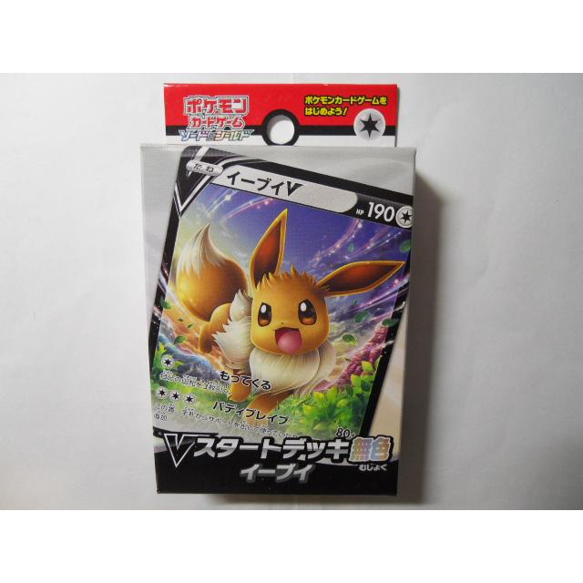 ポケモンカードゲーム ソード＆シールド Vスタートデッキ無色 イーブイ