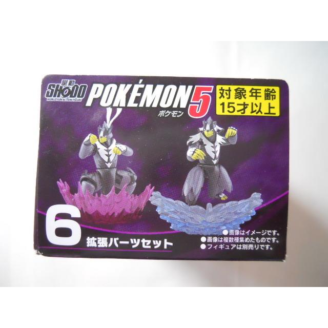 掌動 ポケモン5 6 拡張パーツセット : 竹本堂 - 通販 - Yahoo!ショッピング