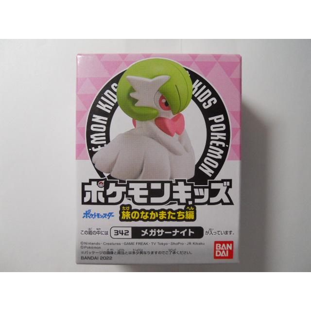 ポケモンキッズ 旅のなかまたち編 342 メガサーナイト : 竹本堂 - 通販