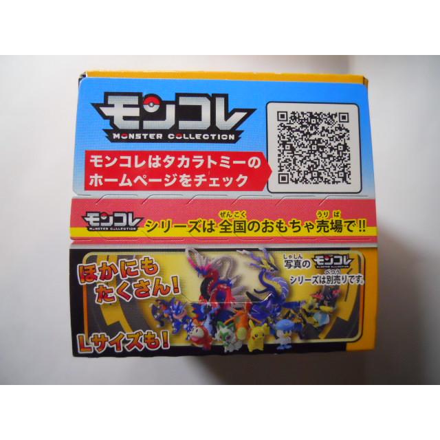 ポケットモンスター モンコレボックス Vol.12 1 ピカチュウ : 竹本堂
