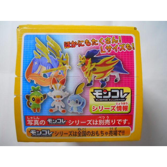 ポケットモンスター モンコレボックス Vol 3 5 ジメレオン Pmb3 05 竹本堂 通販 Yahoo ショッピング