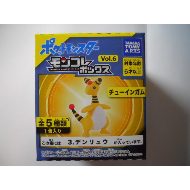 モンコレいっぱいセットパート3外箱破損有り ポケモンモンコレセット箱破損有り - メルカリ