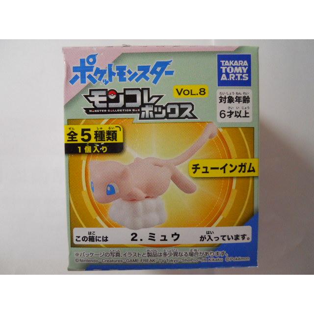 ポケットモンスター モンコレボックス Vol.8 2 ミュウ : 竹本堂