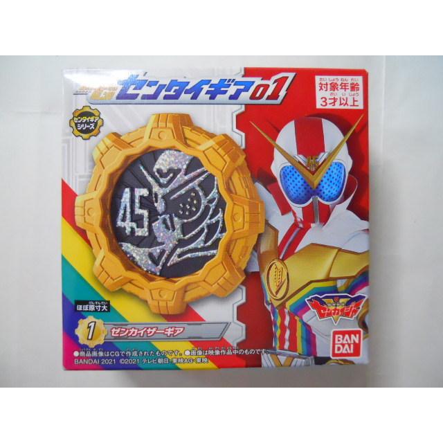 送料無料 新品 Sg センタイギア01 1 ゼンカイザーギア Wantannas Go Id