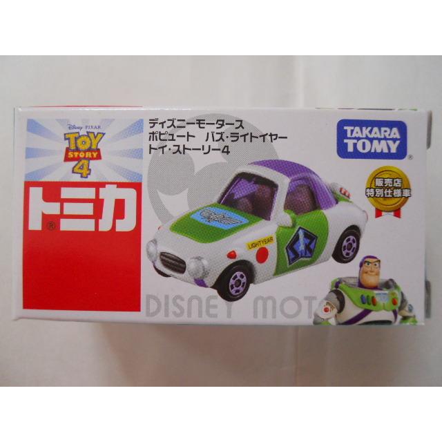 おすすめネット ディズニーモータース Dm ドリームスターii バズ ライトイヤーおもちゃ こども 子供 男の子 ミニカー 車 くるま 3歳 トミカ Materialworldblog Com