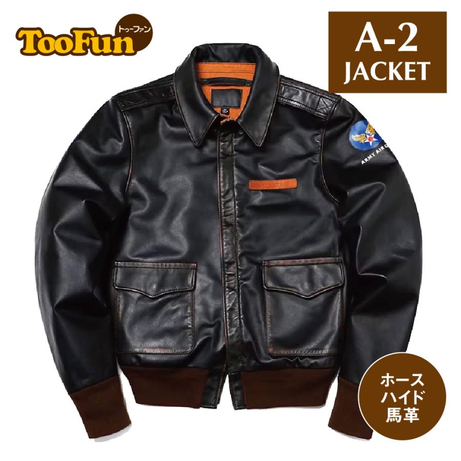 A-2 フライト ジャケット ホースハイド 馬革 コーデ ミリタリー A-2 フライト ジャケット ホースハイド 馬革 コーデ ミリタリー