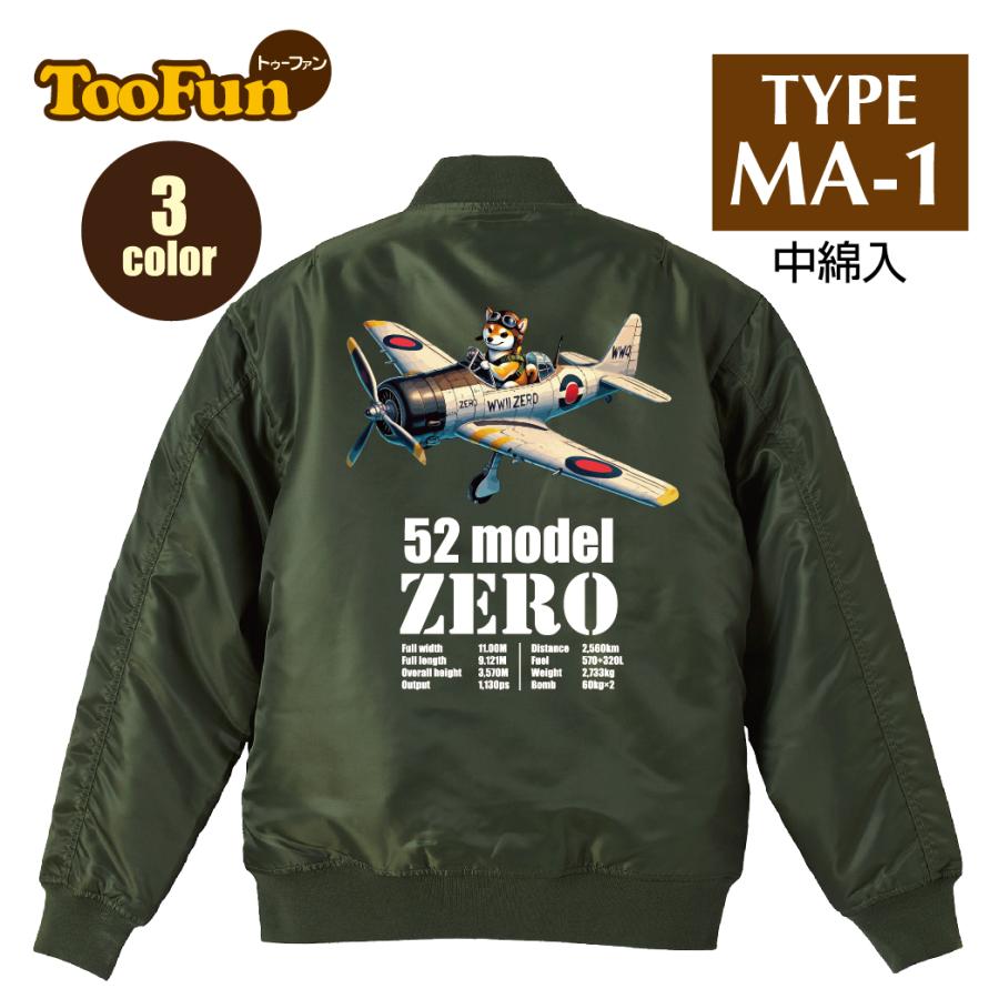 DAIRIKU MA-1 フライトベスト　ジャケット　美品 DAIRIKU MA-1 フライトベスト ジャケット 美品 DAIRIKU（ダイリク