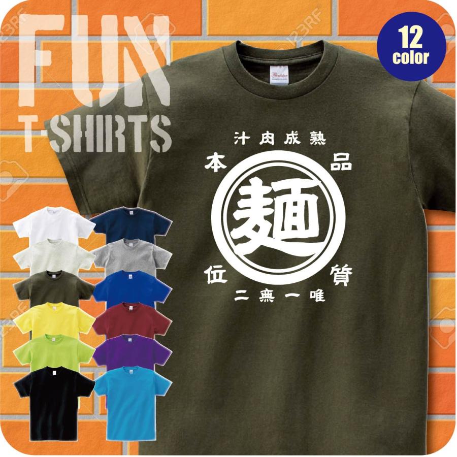 Tシャツ 半袖 麺 ラーメン屋 麺屋 レトロ 家紋 醸造 酒蔵風 オリジナル