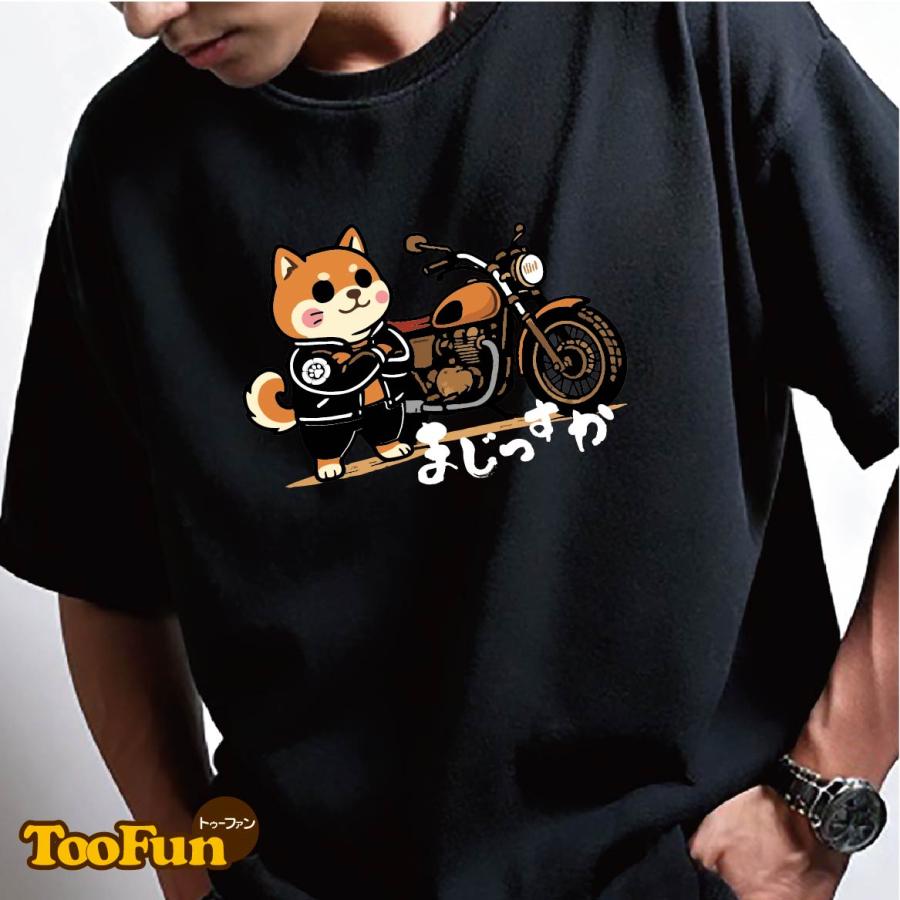 Tシャツ 半袖 柴犬 しばいぬ バイク ドヤ顔 まじっすか ヤンキー