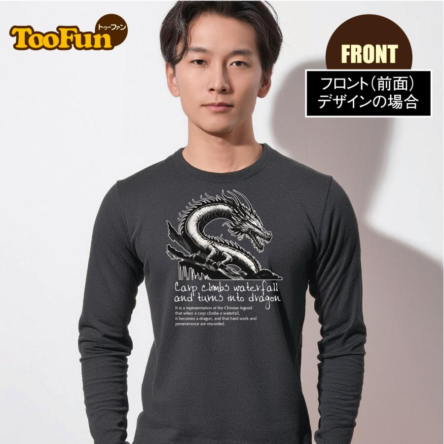 ロングTシャツ ロンT 龍 上昇竜 かっこいい 古代中国 鯉の滝登り