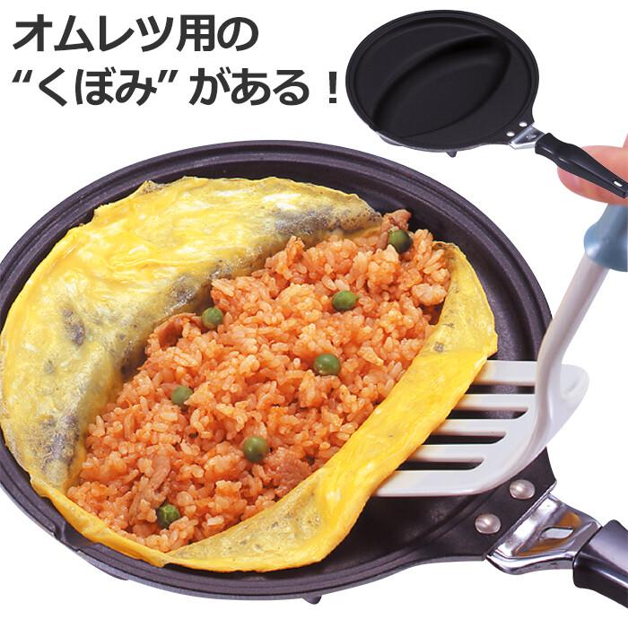 オムレツフライパン オムレツパン オムライス クレープ キッズ オムレツフライパン オムレツパン オムライス クレープ キッズ