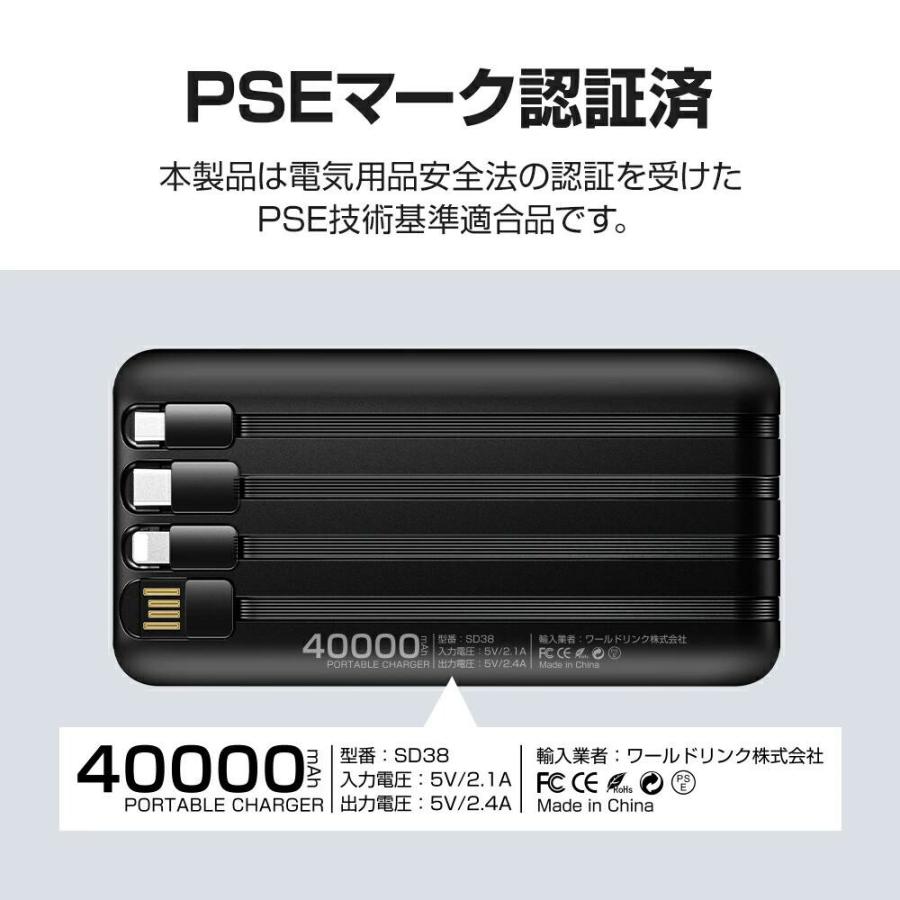 モバイルバッテリー 40000mAh 大容量 iphone android アンドロイド