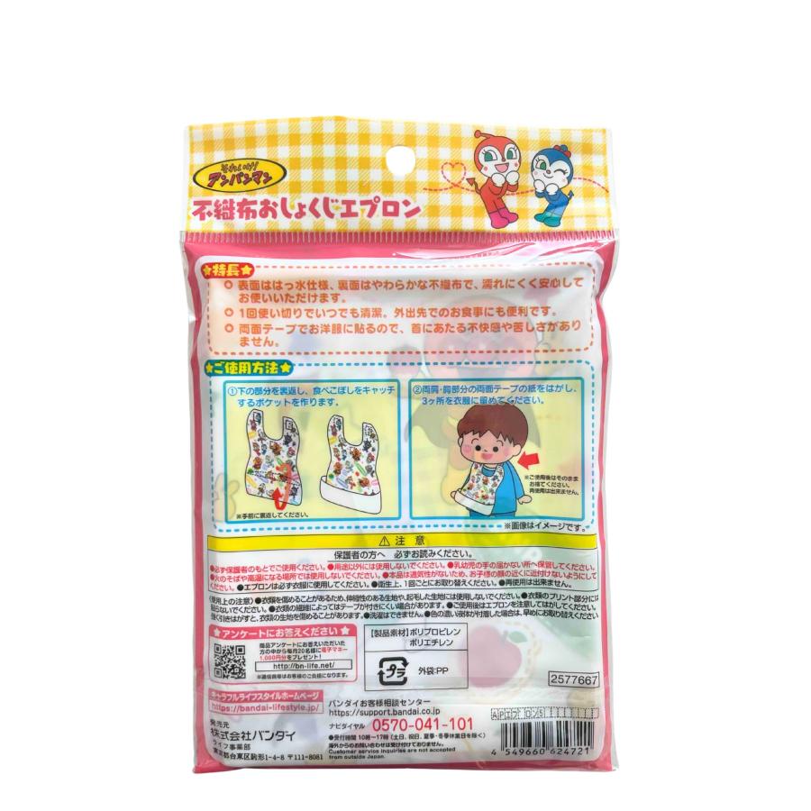 アンパンマン 赤ちゃん エプロン 使い捨て ベビー 用品 : 東旺 - 通販