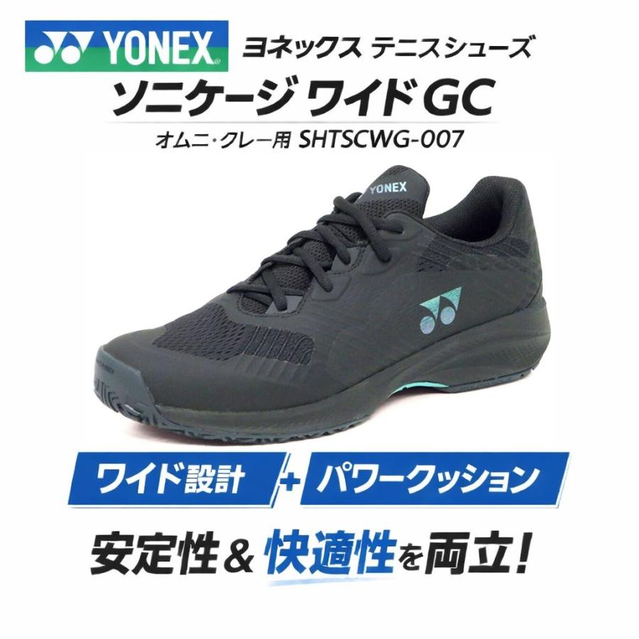 YONEX（ヨネックス） テニスシューズ ソニケージ ワイド GC SHTSCWG
