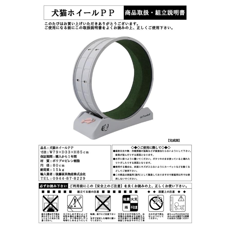 ペット用回転ホイール 楽天市場】【スタンプ貯めてクーポンGET☆参加者限定】ペット用回転