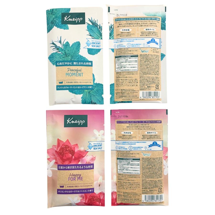 クナイプ バスソルト 入浴剤 12 種類からよりどり 選べる7点セット 1