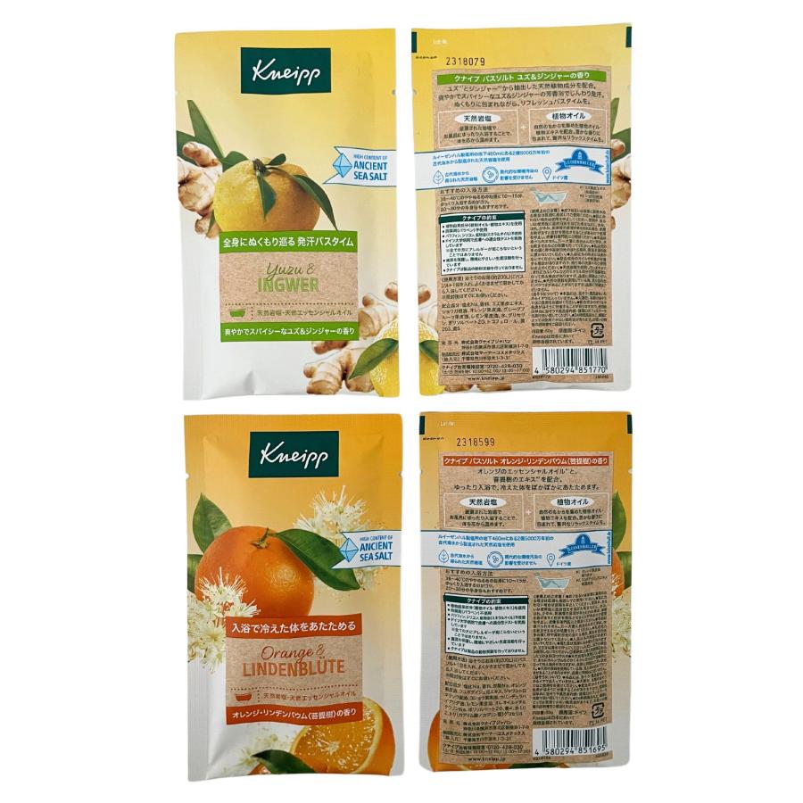 Kneipp バスソルト 4種セット+試供品 クナイプ バスソルト 入浴剤 12 種類からよりどり 選べる7点セット 1