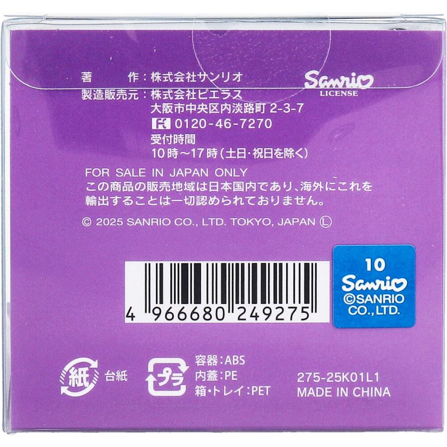 sanrio（サンリオ） ハンドクリーム クロミ グレープの香り35g 保湿