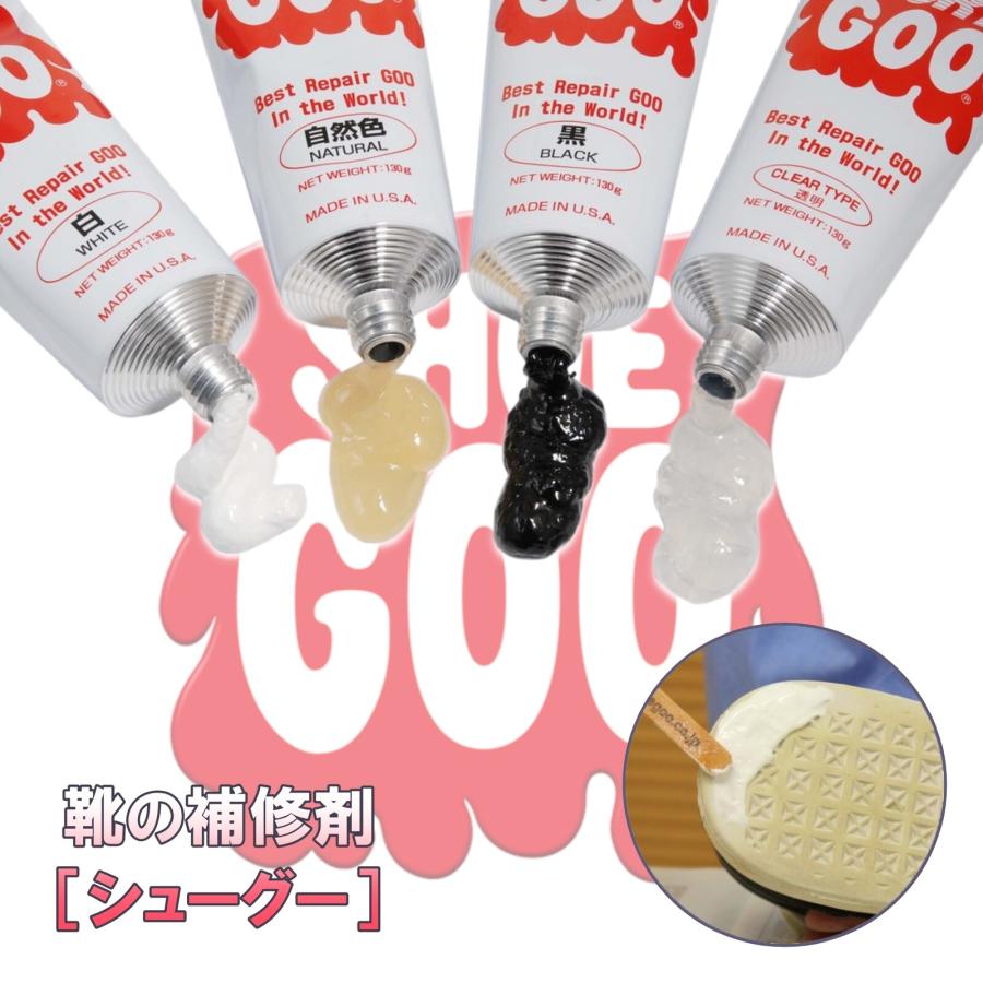 COLUMBUS（コロンブス） シューグー シューズの補修 カカトのすり減り