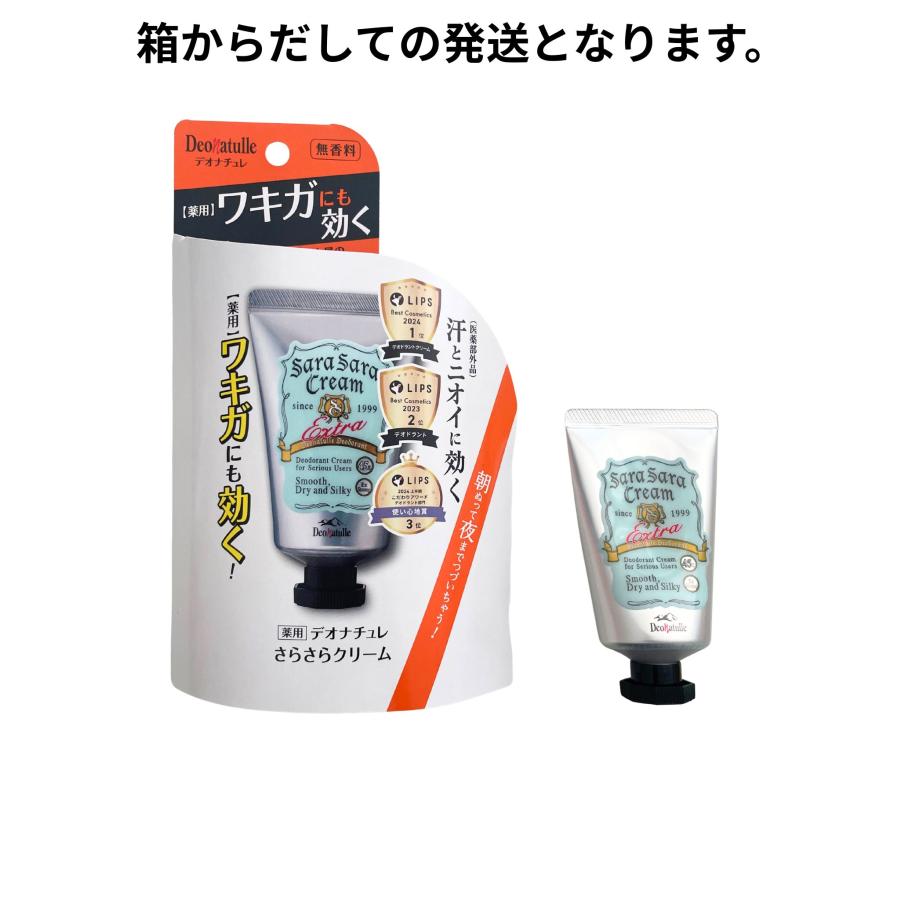 デオナチュレ 制汗剤 ワキガ 対策 消臭 無香料 汗臭 体臭ケア 日本製