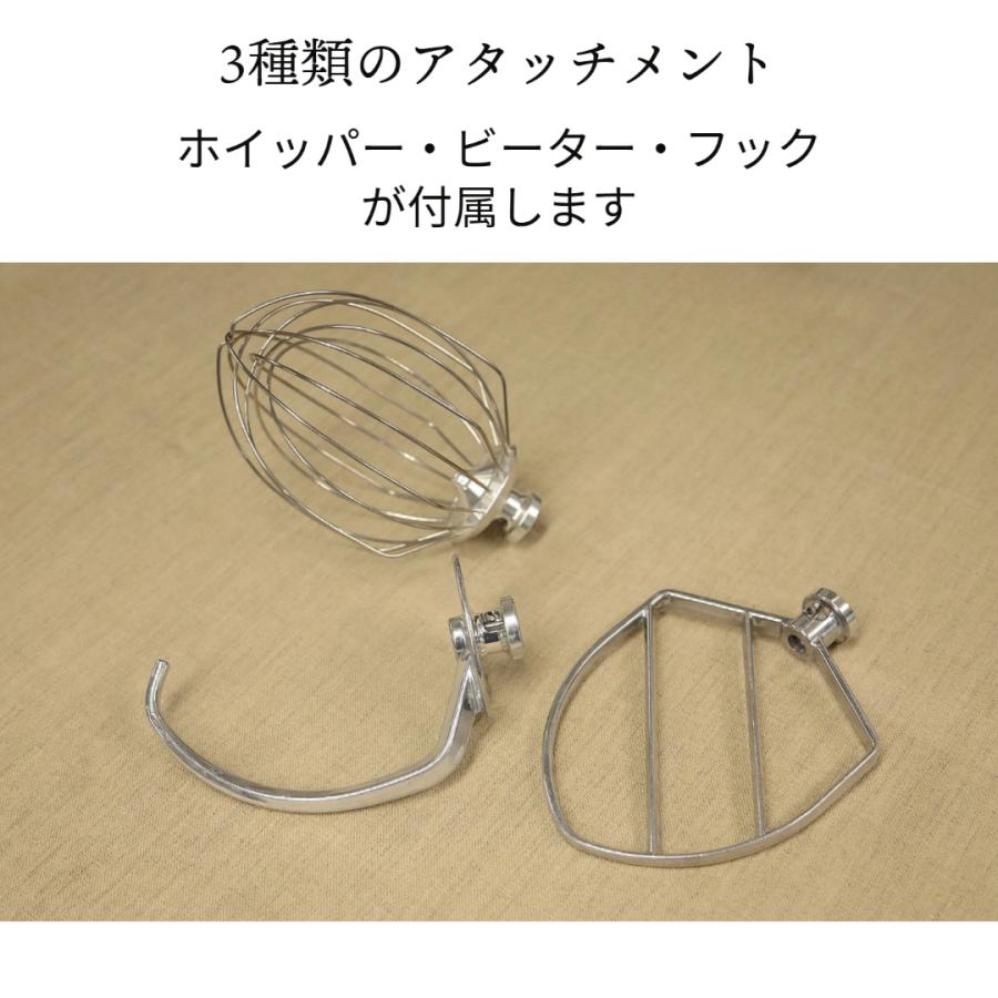 100V仕様】業務用 プロ用 超静音 卓上ミキサー スタンドミキサー