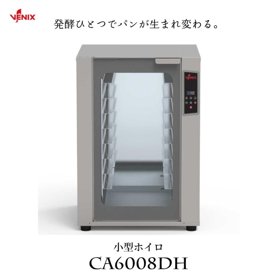 業務用 プロ用 小型 ホイロ 発酵器 VENIX CA6008DH スチーム 業務用 プロ用 小型 ホイロ 発酵器 VENIX CA6008DH スチーム